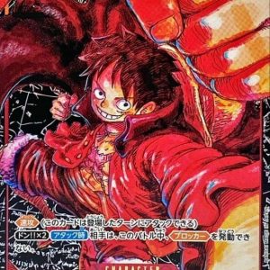 [ST01-012] Monkey.D.Luffy SR/P〈Parallel〉