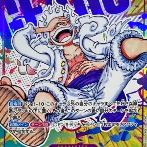 [OP05-119] Monkey.D.Luffy SEC/P〈Parallel〉