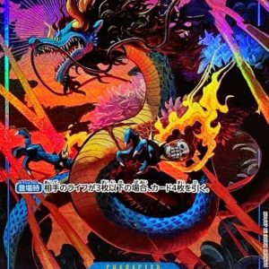 [OP05-118] Kaido SEC/P〈Parallel〉