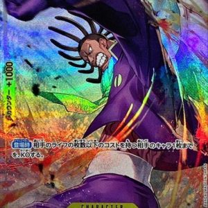 [OP05-102] Gedatsu R/P〈Parallel〉