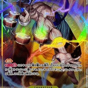 [OP05-100] Enel SR/P〈Parallel〉