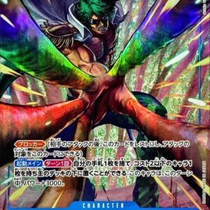 [OP06-043] Aramaki SR/P〈Parallel〉