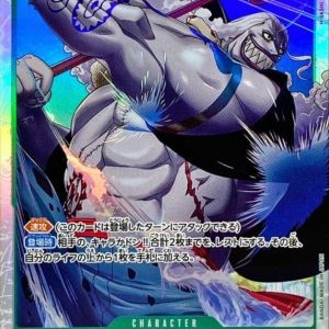 〔Condition: A-〕[OP06-035] Hody Jones SR〈〉