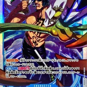 [OP06-043] Aramaki SR〈〉
