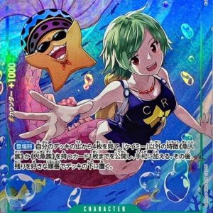 〔Condition: A-〕[OP06-025] Camie R/P〈Parallel〉
