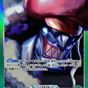 〔Condition: A-〕[OP06-020] Hody Jones L/P〈Parallel〉