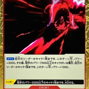 [OP06-018] Gum-Gum King Kong Gatling R〈〉