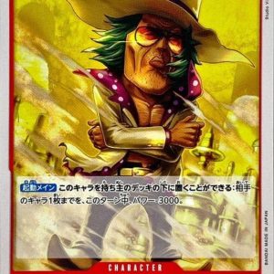 [OP06-016] Raise Max UC〈〉