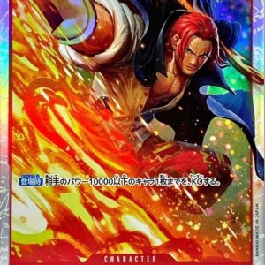 [OP06-007] Shanks SR〈〉
