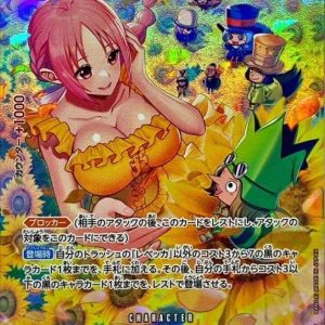 [OP05-091[OP06]] Rebecca SP〈Parallel〉