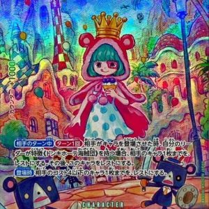 〔Condition: A-〕[OP04-024[OP06]] Sugar SP〈Parallel〉