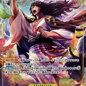 [OP06-107] Kozuki Momonosuke SR/P〈Parallel〉