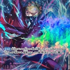 [OP06-119] Sanji SEC/P〈Parallel〉