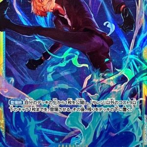 [OP06-119] Sanji SEC〈〉