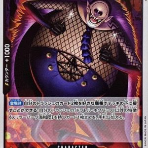 [OP06-090] Dr. Hogback R〈〉
