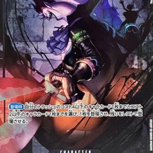 〔Condition: A-〕[OP06-086] Gecko Moria SR/P〈Parallel〉