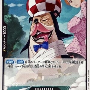 〔Condition: A-〕[OP06-082] Inuppe C〈〉