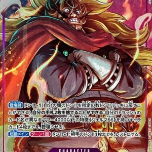 [OP06-062] Vinsmoke Judge SR/P〈Parallel〉