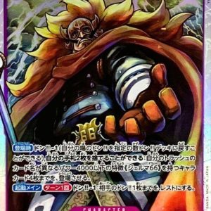 〔Condition: A-〕[OP06-062] Vinsmoke Judge SR〈〉