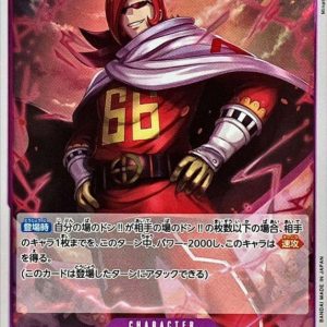 [OP06-061] Vinsmoke Ichiji R〈〉