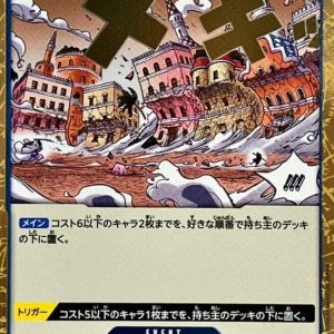 〔Condition: A-〕[OP06-058] Gravity Blade Raging Tiger R〈〉