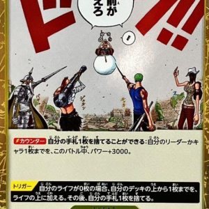 [OP06-115] You're the One Who Should Disappear R〈〉＜PRB02＞
