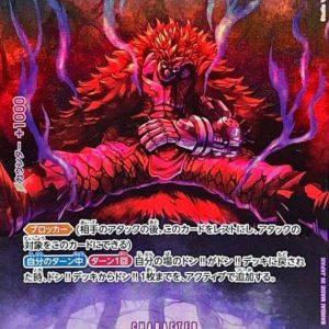 〔Condition: A-〕[OP05-074[OP07]] Eustass Kid SP〈Parallel〉