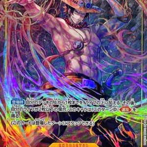 〔Condition: A-〕[OP07-119] Portgas D.Ace SEC/P〈Parallel〉