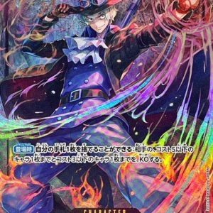 〔Condition: A-〕[OP07-118] Sabo SEC/P〈Parallel〉