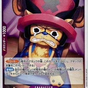 〔Condition: A-〕[OP07-066] Tony Tony.Chopper R〈〉