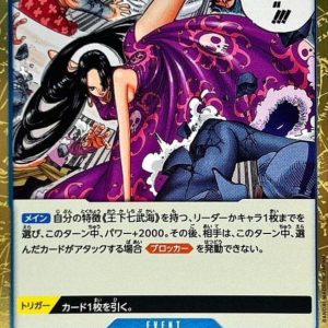 [OP07-057] Perfume Femur R〈〉