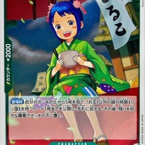 〔Condition: A-〕[OP07-022] Otama R〈〉