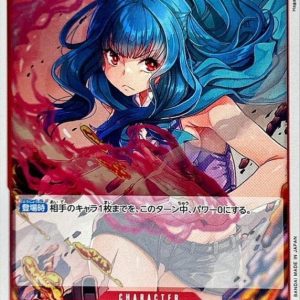 [OP07-002] Ain R〈〉