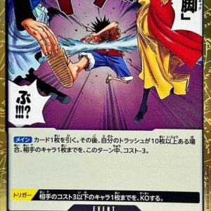 〔Condition: A-〕[OP07-096] Tempest Kick R〈〉