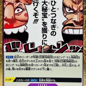 [OP07-077] We're Going to Claim the One Piece! R〈〉