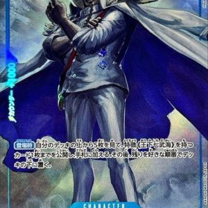 〔Condition: A-〕[OP07-046] Sengoku R/P〈Parallel〉