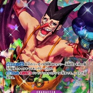 [OP07-071] Foxy R/P〈Parallel〉