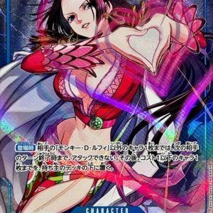 〔Condition: A-〕[OP07-051] Boa Hancock SR/P〈Parallel〉