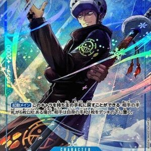〔Condition: A-〕[OP07-047] Trafalgar Law R/P〈Parallel〉