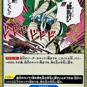 [OP07-055] Snake Dance C〈〉