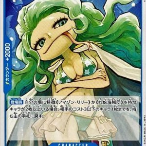 [OP07-050] Boa Sandersonia C〈〉