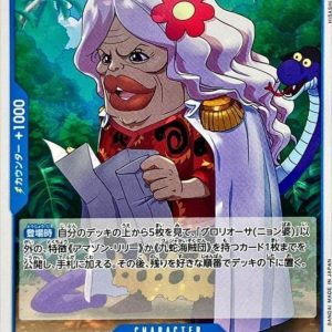 〔Condition: A-〕[OP07-041] Gloriosa (Grandma Nyon) UC〈〉