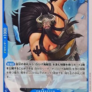 [OP08-040] Atmos UC〈〉