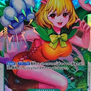 [OP08-023] Carrot SR〈〉