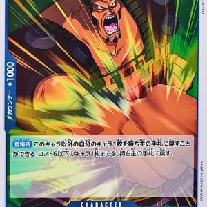 [OP08-047] Jozu R〈〉