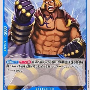 〔Condition: A-〕[OP08-044] Kingdew UC〈〉