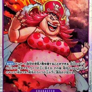 [OP08-069] Charlotte Linlin SR〈〉