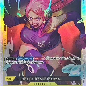 〔Condition: A-〕[OP08-105] Jewelry Bonney SR〈〉