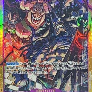 〔Condition: A-〕[OP08-119] Kaido & Linlin SEC〈〉