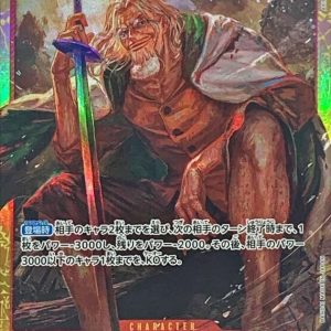 [OP08-118] Silvers Rayleigh SEC〈illust:AKIRA EGAWA〉